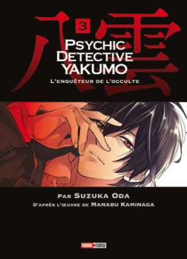 Mangas - Psychic Détective Yakumo Vol.3