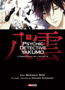 Manga - Psychic Détective Yakumo Vol.5