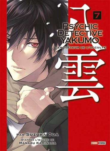Manga - Manhwa - Psychic Détective Yakumo Vol.7