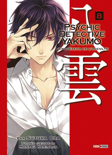 Manga - Manhwa - Psychic Détective Yakumo Vol.8