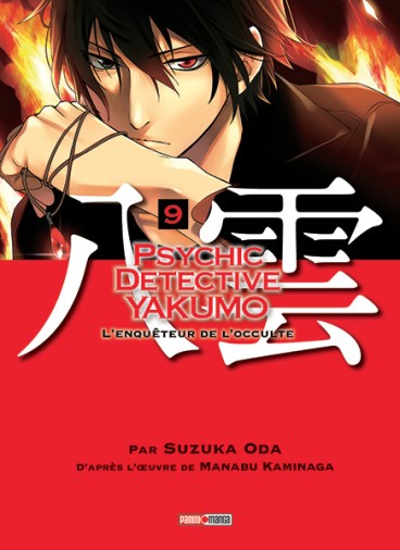 Manga - Manhwa - Psychic Détective Yakumo Vol.9