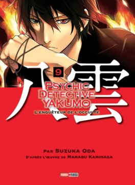 Manga - Psychic Détective Yakumo Vol.9