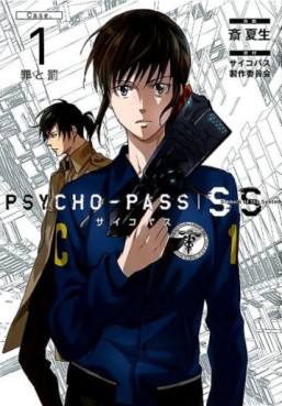 manga - Psycho-Pass Sinners of the System Case.1 - Tsumi to Batsu jp Vol.0