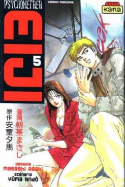 Manga - Psychometrer Eiji Vol.5
