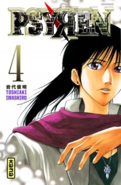 Manga - Psyren Vol.4