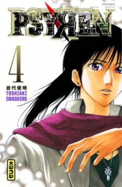 manga - Psyren Vol.4