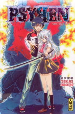 Manga - Manhwa - Psyren - Collector Vol.1