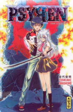 Manga - Psyren - Collector Vol.1