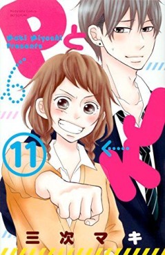 Manga - Manhwa - P to Jk jp Vol.11