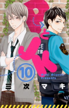 Manga - Manhwa - P to Jk jp Vol.10