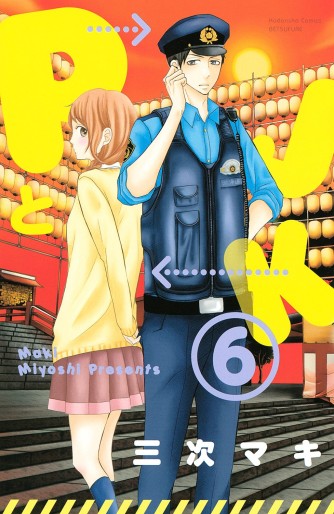 Manga - Manhwa - P to Jk jp Vol.6