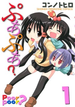 Manga - Manhwa - Puapua? jp Vol.1