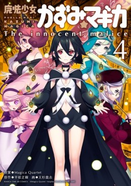 Manga - Manhwa - Puella Magi Kazumi Magica - The Innocent Malice jp Vol.4