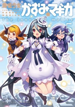 Puella Magi Kazumi Magica - The Innocent Malice jp Vol.5