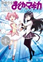 Manga - Manhwa - Mahô Shôjo Madoka Magica - Homura Revenge! jp Vol.1