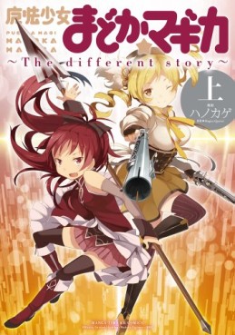 Manga - Manhwa - Mahô Shôjo Madoka Magica - The Different Story jp Vol.1