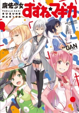 Manga - Manhwa - Puella Magi suzune magica jp Vol.1