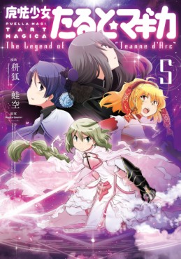 Manga - Manhwa - Puella magi taruto magica - the legend of Jeanne d'Arc jp Vol.5