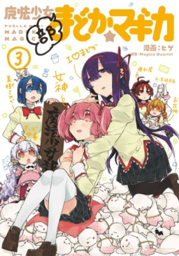 Manga - Manhwa - Mahô Shôjo-bu Madoka Magica jp Vol.3