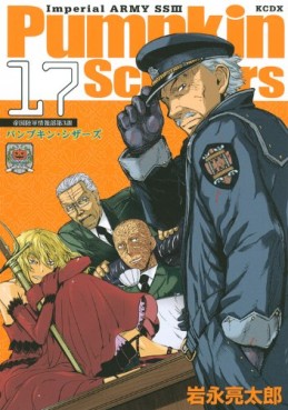 Manga - Manhwa - Pumpkin Scissors jp Vol.17