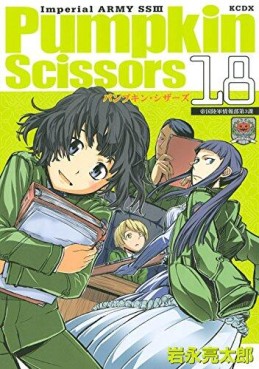 Manga - Manhwa - Pumpkin Scissors jp Vol.18