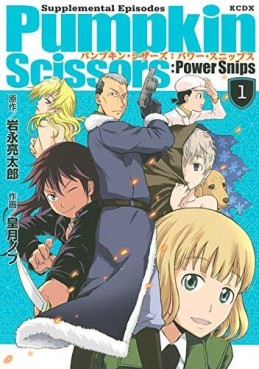 Manga - Manhwa - Pumpkin Scissors - Power Snips jp Vol.1