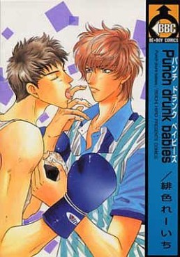 Manga - Manhwa - Punch Drunk Babies jp Vol.1