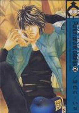 Manga - Manhwa - Punch Drunk Babies jp Vol.2