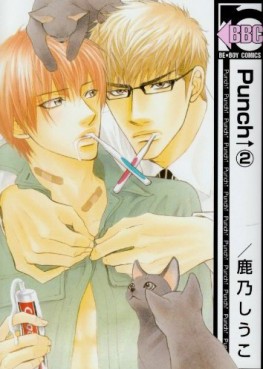 Manga - Manhwa - Punch ↑ jp Vol.2