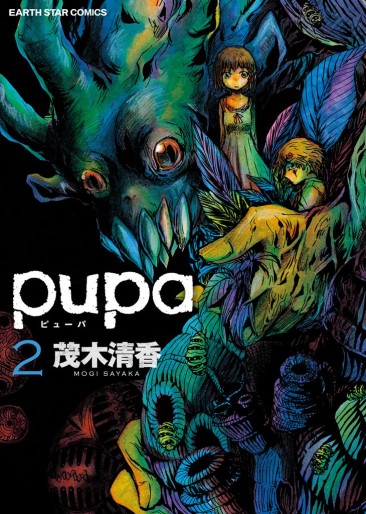 Manga - Manhwa - Pupa jp Vol.2