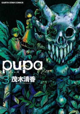 Manga - Manhwa - Pupa jp Vol.3