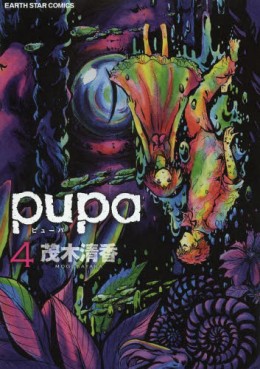 Manga - Manhwa - Pupa jp Vol.4