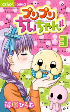 Manga - Manhwa - Puripuri Chii-chan!! - Hajikeru Lovely Days jp Vol.3