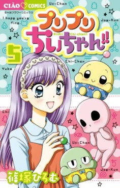 Manga - Manhwa - Puripuri Chii-chan!! - Hajikeru Lovely Days jp Vol.5
