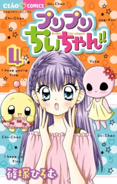Manga - Manhwa - Puripuri Chii-chan!! - Hajikeru Lovely Days jp Vol.4