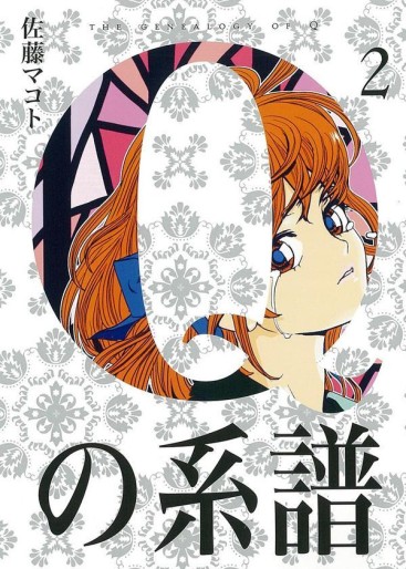 Manga - Manhwa - Q no keifu jp Vol.2
