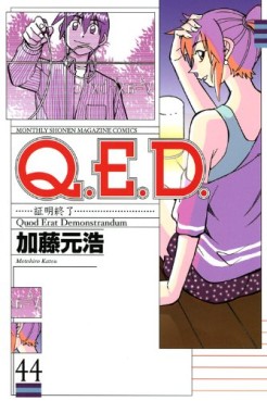 Manga - Manhwa - Q.E.D. - Shômei Shûryô jp Vol.44