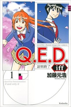 Manga - Manhwa - Q.E.D. iff - Shômei Shûryô jp Vol.1