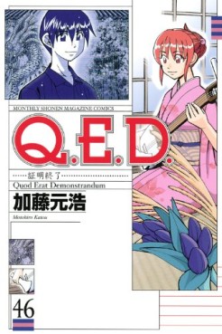 Manga - Manhwa - Q.E.D. - Shômei Shûryô jp Vol.46
