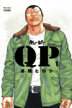 Manga - Manhwa - QP Soul of Violence - deluxe jp Vol.1