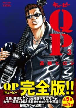 Manga - Manhwa - QP Soul of Violence - deluxe jp Vol.3