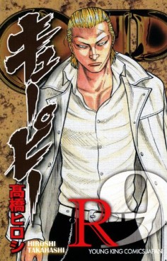 Manga - Manhwa - QP Soul of Violence - Nouvelle Edition jp Vol.9