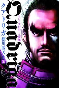 Quadriga - Tokugawa Shitennô jp jp Vol.2