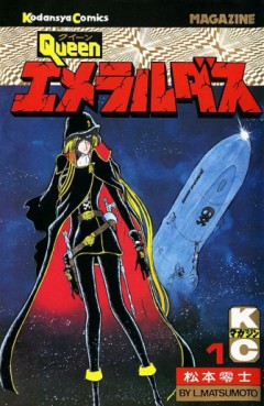 Manga - Manhwa - Queen Emeraldas jp Vol.1