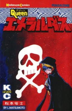 Manga - Manhwa - Queen Emeraldas jp Vol.4