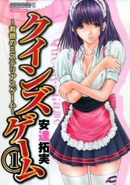 Manga - Manhwa - Queens game jp Vol.1