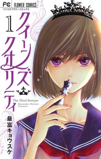 Manga - Manhwa - Queens Quality jp Vol.1