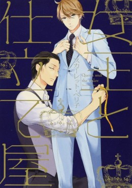 Manga - Manhwa - Joô to Shitateya jp