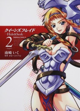 Manga - Manhwa - Queen's Blade - Hide & Seek jp Vol.2