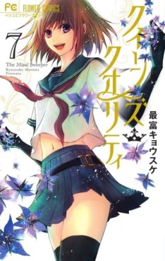 Manga - Manhwa - Queens Quality jp Vol.7